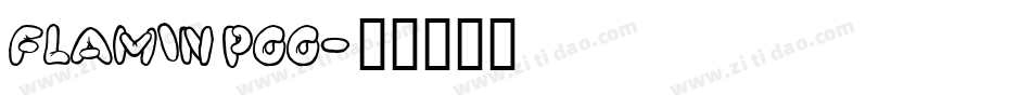 flamin poo字体转换